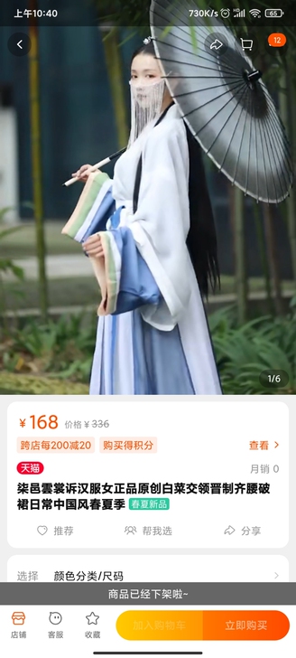 雲裳诉