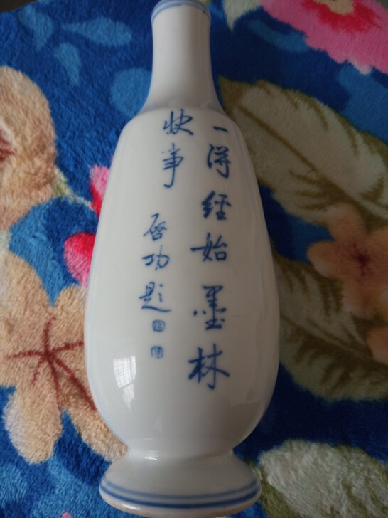 景德镇手绘可以用来插花,很有意境!启功大师...
