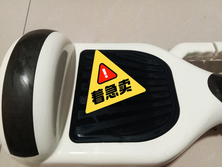 平衡车转卖!!白色!!有充电器!重点!!!...