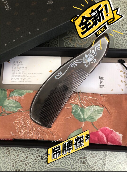 全新正品谭木匠镶贝葫芦黑檀梳,之前专柜55...
