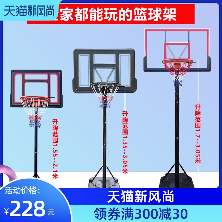 领跑虎 篮球架篮球框