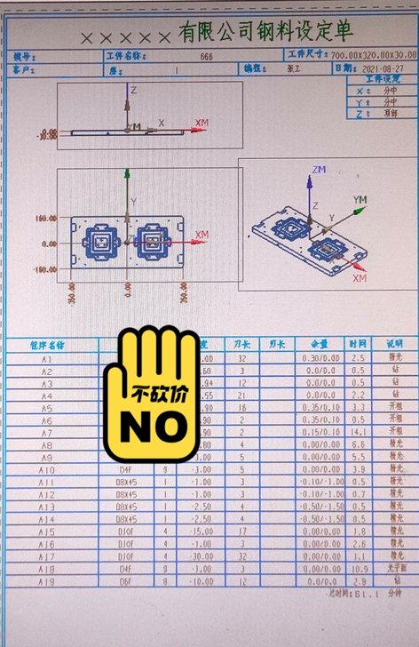 UG软件 星空外挂6.936无广告  全功...