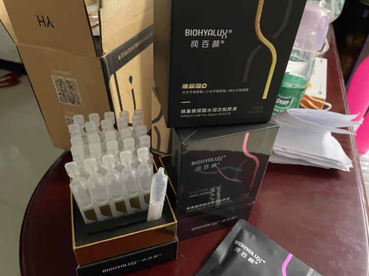 全新润百颜蜂巢玻尿酸紧致次抛原液液态精华，...