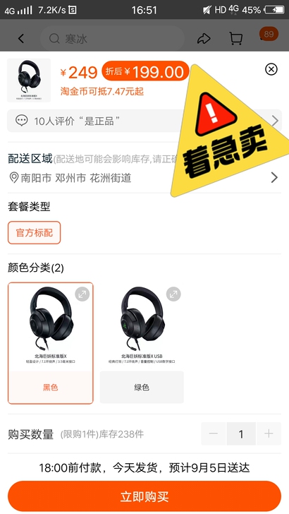 雷蛇耳机买了一直闲置着，原本准备买电脑买的...