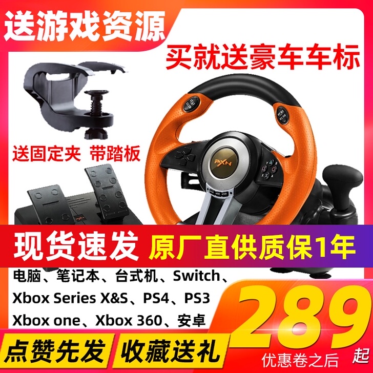 莱仕达 方向盘