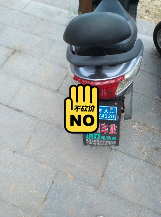 买了它很少骑，都是骑公司的电动车。发票齐全...
