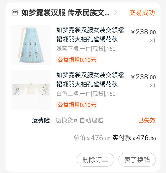 已经绝版的如梦霓裳翎羽
