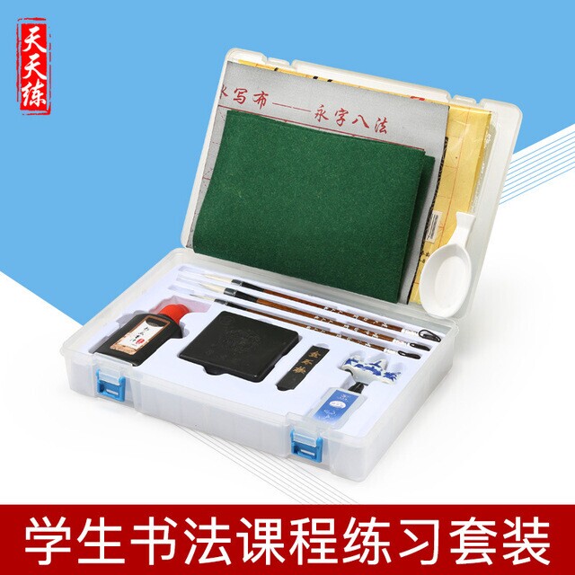 天天练文房四宝小学生毛笔套装初学者入门书法...