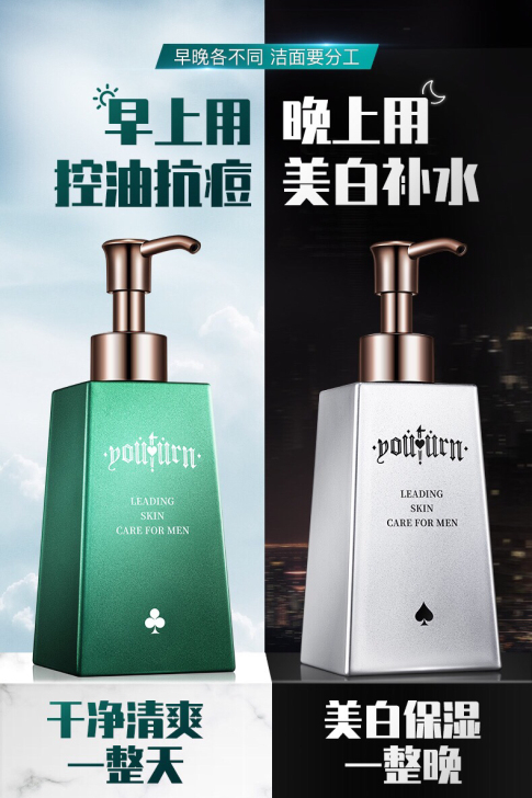 顺丰包邮俞唐男士洗面奶美白控油祛痘补水淡化...