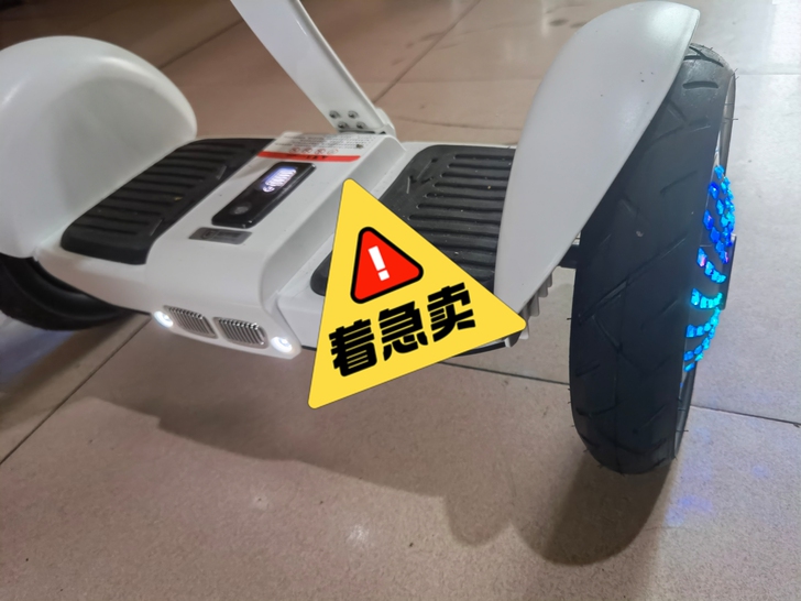 刚买的平衡车买小了全新没开过！原价七百多买...