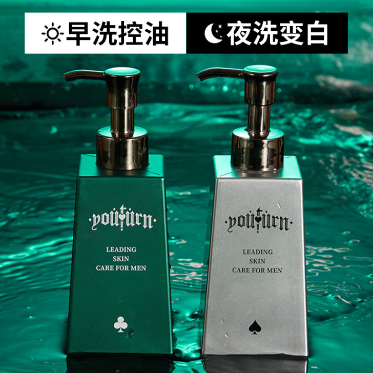 俞唐 男士洁面  开个封没用过