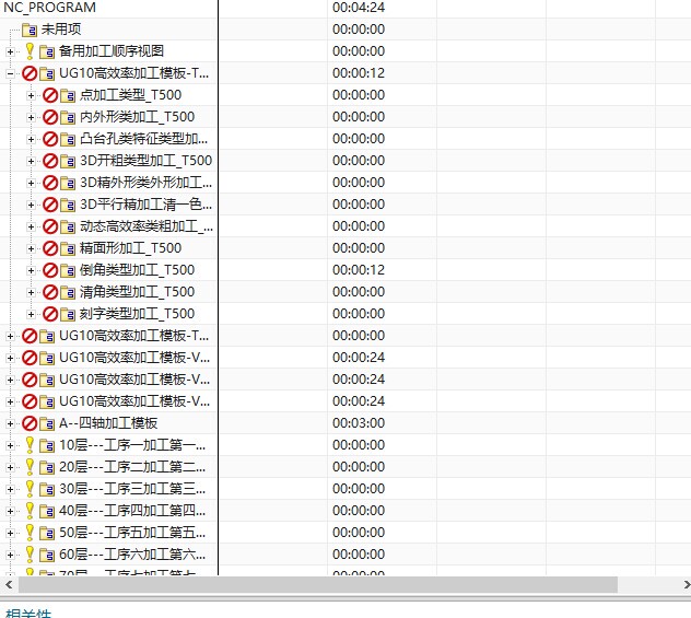 UG加工模板，UG10.0以上版本都可以用