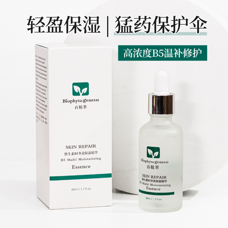全新包邮大瓶！百b植z萃 维生素B5多效保...