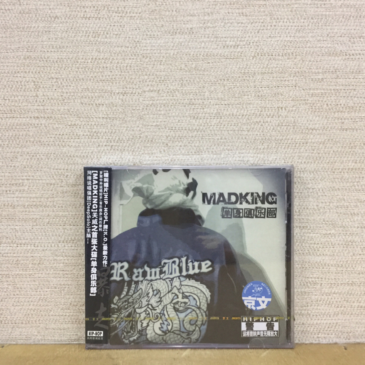 中国说唱 关威 单身俱乐部 CD 首张专辑