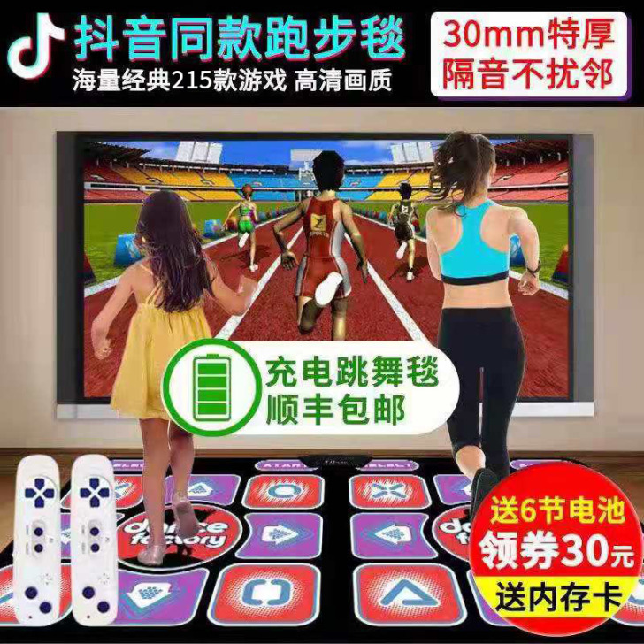 圣舞堂 跳舞毯