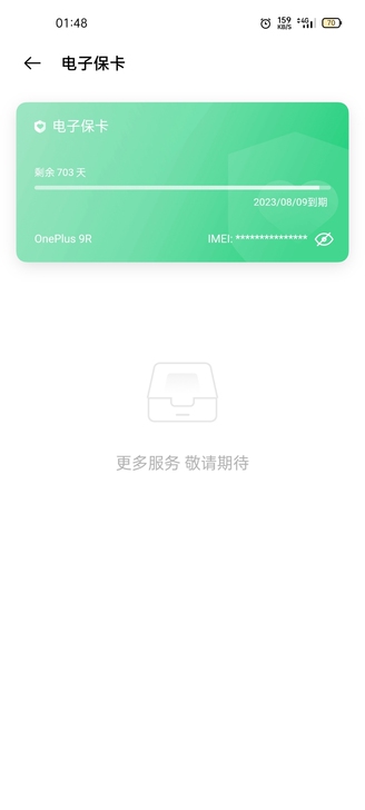 一加9r绿色  8+256  自用20多天...