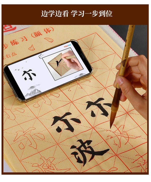 1-6年级3书法纸颜真卿毛边纸颜体小学生初...