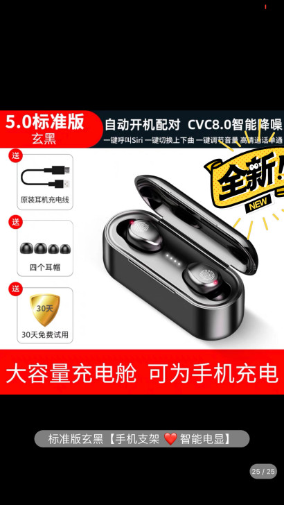 夏新真无线蓝牙耳机双耳高音质迷你小型高端入...