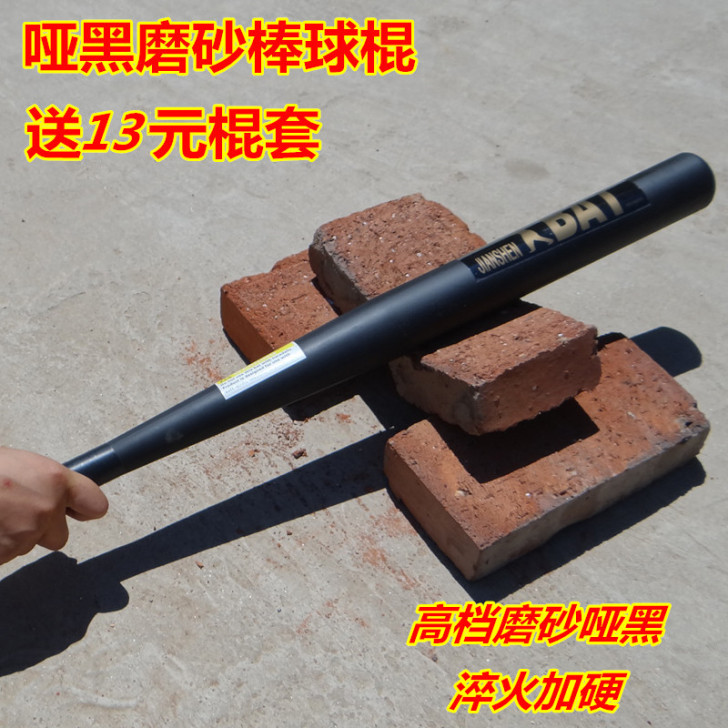 磨砂哑光黑棒球棍加厚合金钢棒球棒车载防身