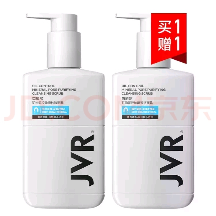 杰威尔男士矿物泥控油磨砂洁面乳180g*2...