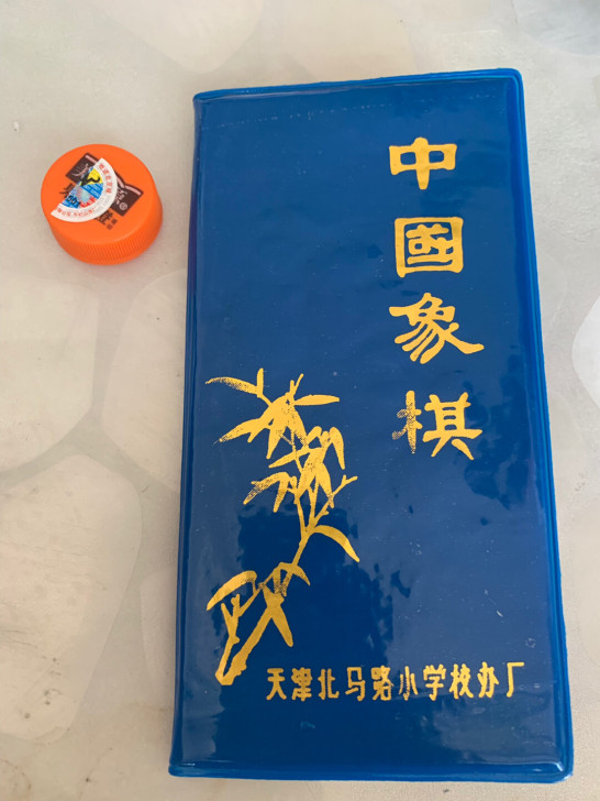 80年代绝版，值得收藏，儿童益智培训教学象...