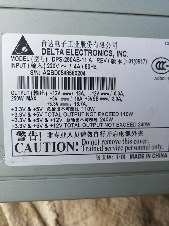 台式电脑主机电源