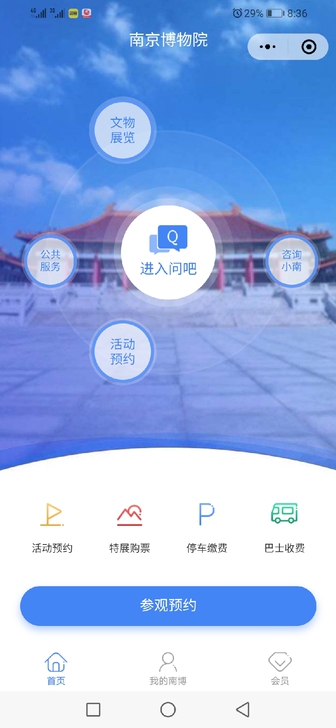急售全新南京博物院门票,预约代办服务(全网...