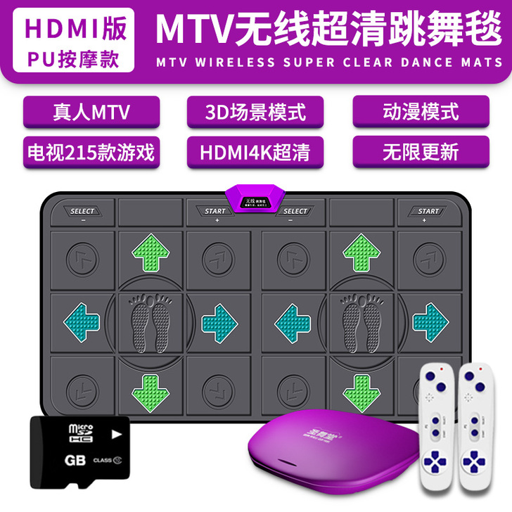 圣舞堂抖音跑步无线跳舞毯双人电视接口跳舞机...