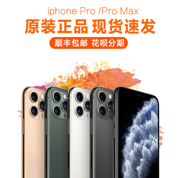 Apple/苹果 iPhone 11 Pr...