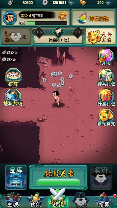 葫芦娃