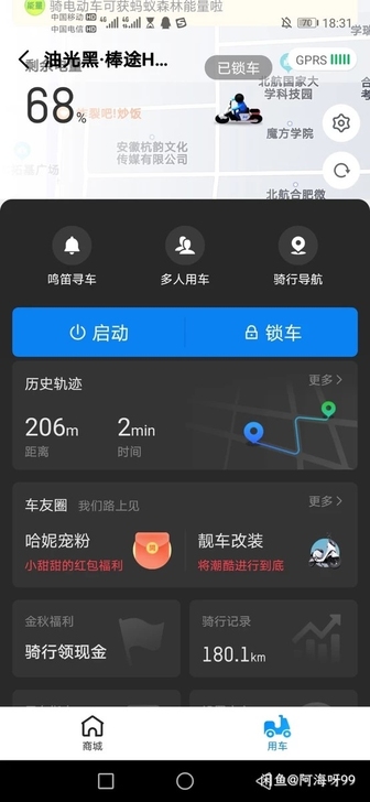 刚买一个多月的哈啰棒途，平时骑的也不多。手...