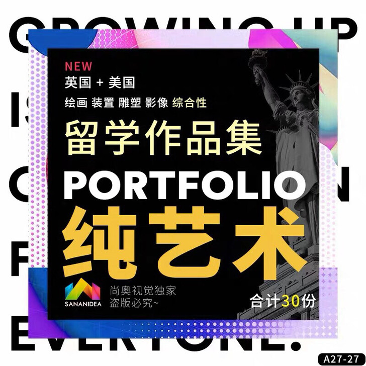 纯艺术出国英国留学申请本科硕士作品集fin...