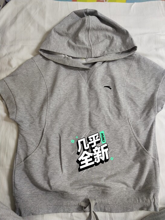 安踏短袖运动上衣，XL码，面料适中，不起球...