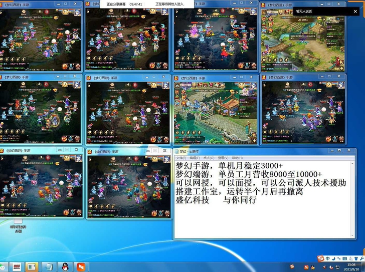 梦幻手游 无需打理