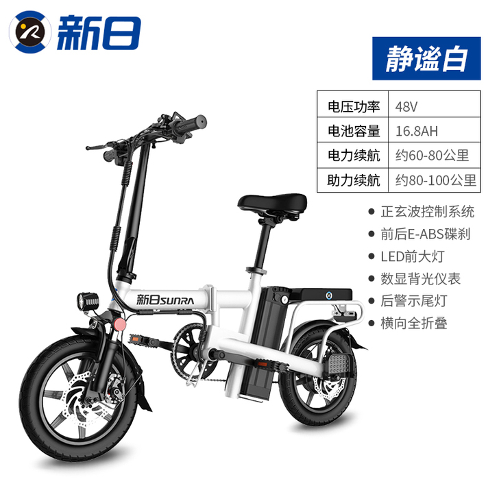 SUNRA/新日 电动自行车
