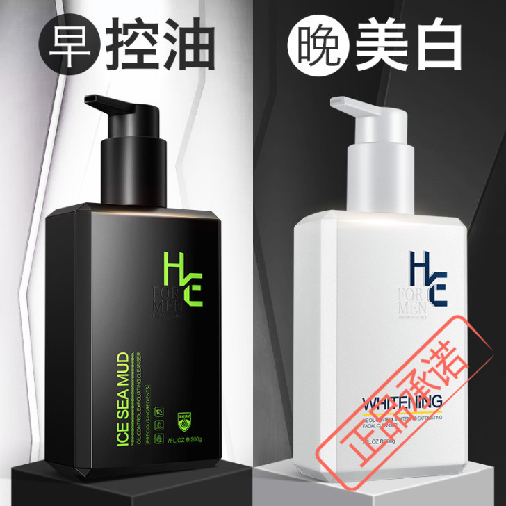 赫恩男士洗面奶套装控油去黑头除螨虫去痘变美...