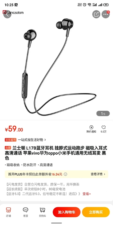 兰士顿 L17B蓝牙耳机 挂脖式运动跑步 ...