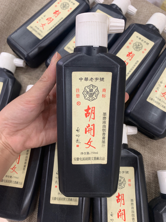 老胡开文墨磨液油烟书画墨汁 库存老货，18...