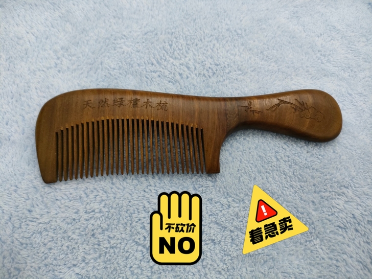 带把檀木梳子！按摩保健！促进脑部血液循环！...