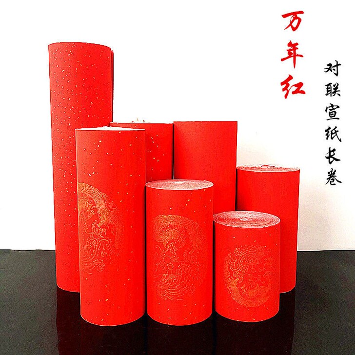 全新蜡染万年红长卷对联红纸空白手写专用大红...