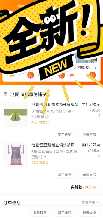 池夏  绿色长衫+紫色马面M码全新 一套包邮