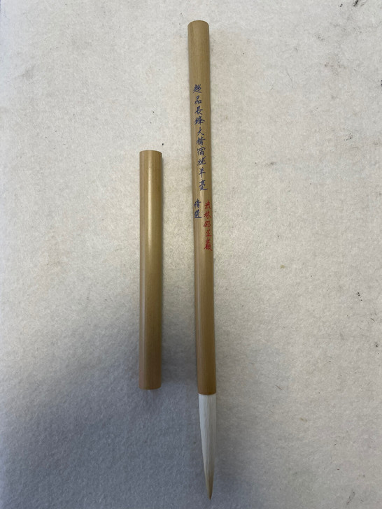 六七十年代武林邵芝岩，超品长锋大楷宿纯羊毫...