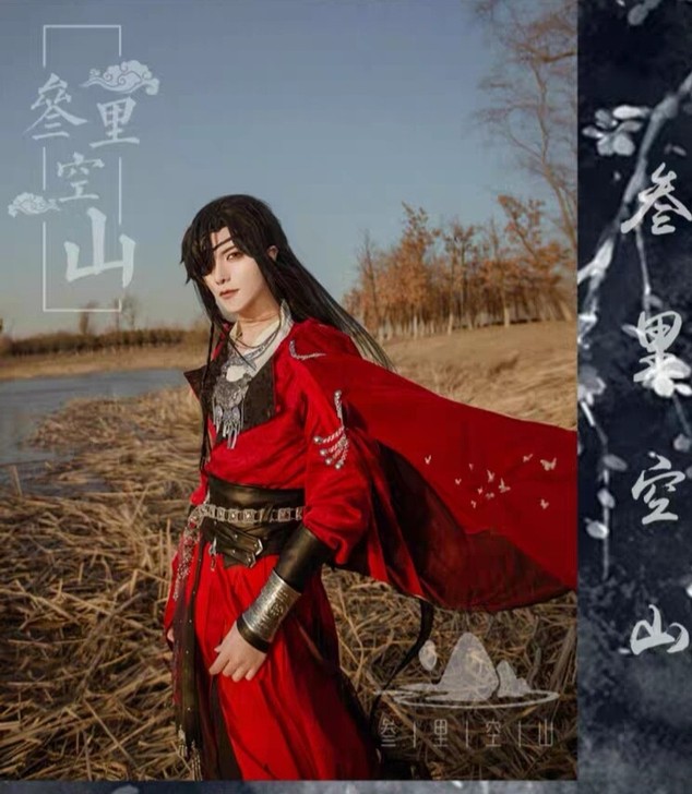 【全新】天官赐福花城cos大全套