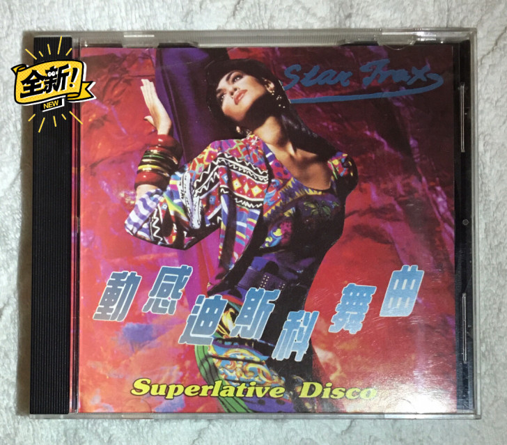 荷东、猛士系列-动感迪斯科舞曲+外国名歌名...