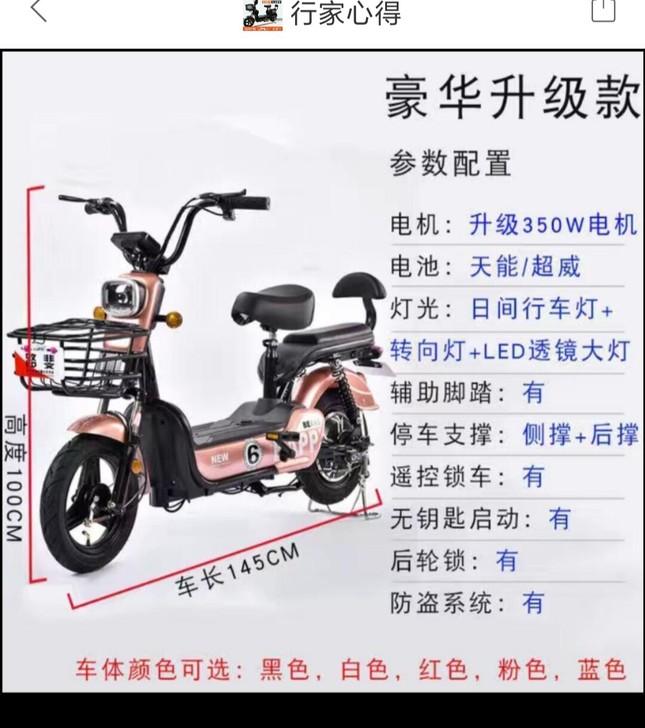 典鸽电车，全新