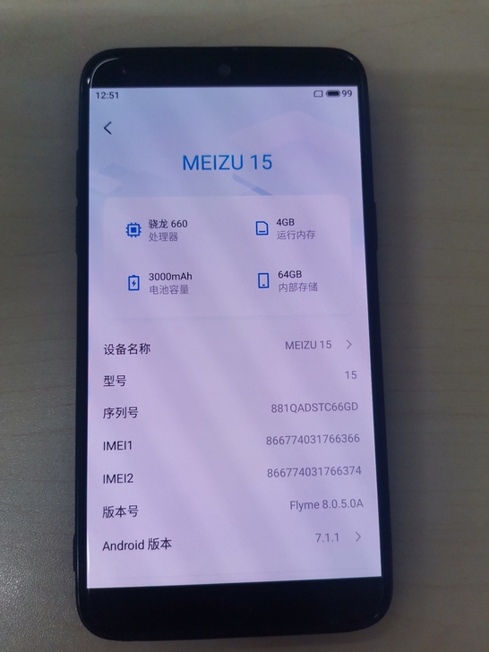 魅族 15 4+64G 骁龙660,双摄,...