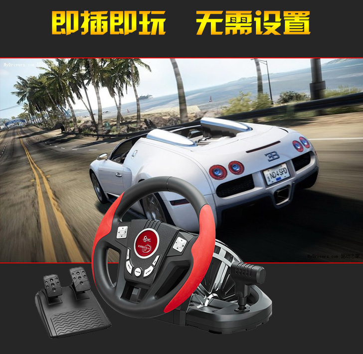 BETOP/北通 方向盘