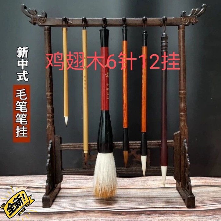 特惠!笔架笔搁毛笔国画 太划算了 毛笔笔架...