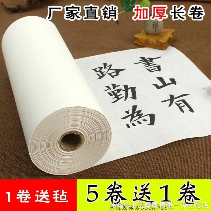 长卷宣纸100米加厚生宣熟宣半生半熟仿古毛...