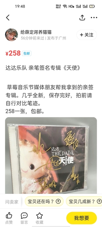 在此打假！！